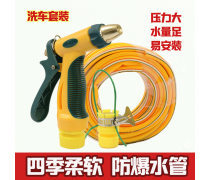 家庭洗車新選擇 洗車水槍產(chǎn)品庫全解析