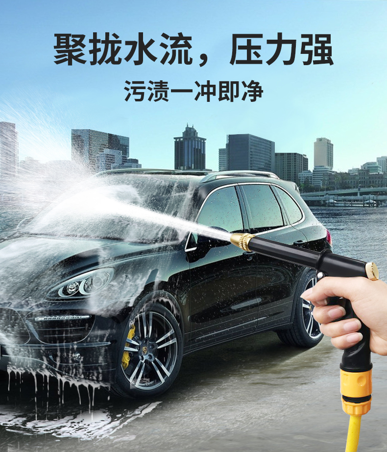 高壓洗車水槍神器 車家兩用的沖洗利器，輕松應對增壓噴澆花與日常清潔